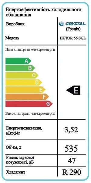 Ларь морозильный EKTOR 56 SGL Crystal (535л) (BQ)010545 фото