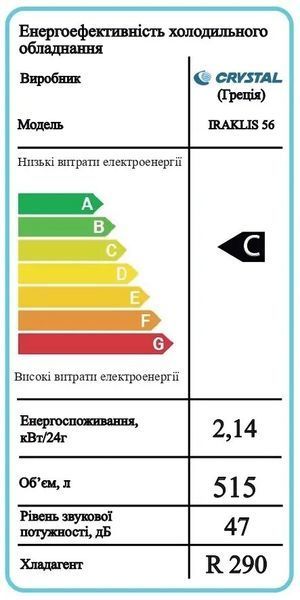 Скриня морозильна IRAKLIS 56 INOX Crystal (515л) кришка нерж (BQ)032670 фото